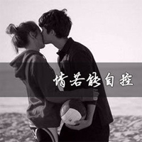 双人带字阿宝色情侣头像_WWW.TQQA.COM
