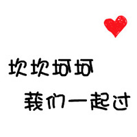 qq爱心一对情侣头像:很爱你_WWW.TQQA.COM