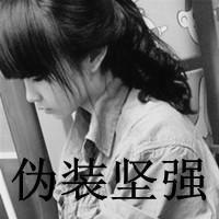 灰色霸气女生头像带字:我拿真心喂过狗_WWW.TQQA.COM