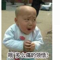 搞笑qq头像小孩:多么痛的领悟_WWW.TQQA.COM