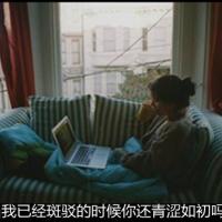 用命去珍惜Ta:个性QQ头像带字的:带伤感的文字_WWW.TQQA.COM