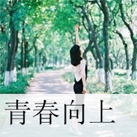 带字QQ小清新唯美头像:等你归来_WWW.TQQA.COM