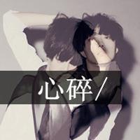 灰色头像带字伤感男生:梦就算碎了也不会忘_WWW.TQQA.COM