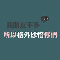 各种颜色纯文字头像:非常有哲理_WWW.TQQA.COM