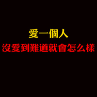 伤感纯文字个性头像:岁月似水_WWW.TQQA.COM