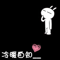三百年:我也依然爱你:情侣头像卡通可爱带字_WWW.TQQA.COM