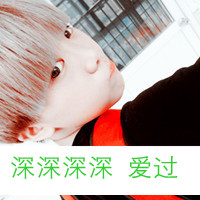 一男一女qq情侣头像带字:深深爱过你_WWW.TQQA.COM