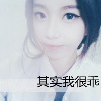 可爱卖萌女生带字头像:少女不乖_WWW.TQQA.COM