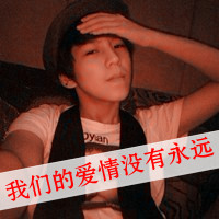我爱你大过天:QQ情侣头像带字超拽萌一对两张_WWW.TQQA.COM