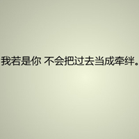 文字控全部是文字的QQ头像:爱我多一点_WWW.TQQA.COM