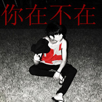 qq灰色头像带字非主流男生:不离不弃只存在回忆_WWW.TQQA.COM