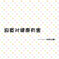 纯文字头像:感情系列:伤痛时谁来安慰_WWW.TQQA.COM