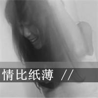 发了疯的想你:我讨厌这种感觉。_WWW.TQQA.COM