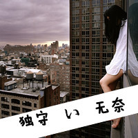 90后个性唯美女生带字头像:青春恋曲_WWW.TQQA.COM