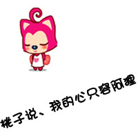 执念那段情:qq情侣头像带字的卡通_WWW.TQQA.COM