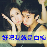 和你在一起很快乐:QQ情侣文字头像_WWW.TQQA.COM