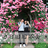 灵魂的深处你有的位置:双人情侣头像带字超拽_WWW.TQQA.COM