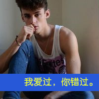 欧美阿宝色男生头像带字:结局命中注定#_WWW.TQQA.COM