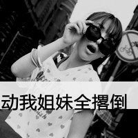 早安晚安没你怎安:90后友情大于天的一左一右带_WWW.TQQA.COM