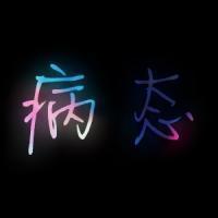 纯文字qq头像黑色背景:7秒记忆_WWW.TQQA.COM