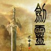 剑灵qq头像大全_WWW.TQQA.COM