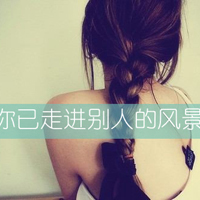 好好疼自己:唯美意境带字女生头像:不要各自等待_WWW.TQQA.COM