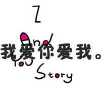 霸气文字头像:有个性:贱人才矫情_WWW.TQQA.COM