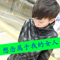 情侣霸气头像带字:每天多想你一点_WWW.TQQA.COM