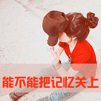 非主流带字头像女生男生混搭:巴赫旧约爱你到老_WWW.TQQA.COM