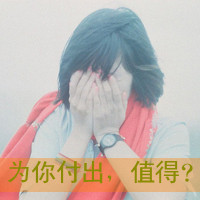 阳光总在风雨后:暖色系女生热门QQ头像_WWW.TQQA.COM