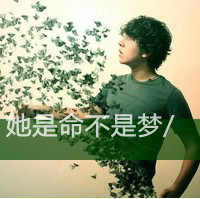 非主流带文字的男头像_WWW.TQQA.COM