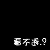 对你何止一句在乎:非人物2016qq情侣纯文字头像_WWW.TQQA.COM