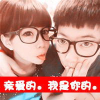 小打小闹小任性:双人情侣头像一对2张:没有你我_WWW.TQQA.COM