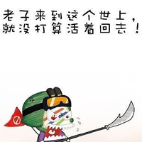 一年365天天天快乐:卡通头像吧搞怪的卡通头像_WWW.TQQA.COM