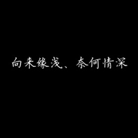 文字类黑底白字红心qq头像:一个人翻旧电影_WWW.TQQA.COM