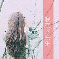 好好疼自己:唯美意境带字女生头像:不要各自等待_WWW.TQQA.COM