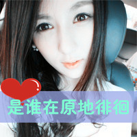带爱心的QQ情侣头像:你一定喜欢。_WWW.TQQA.COM