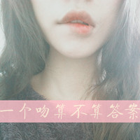 名花有主请勿摘:情侣头像带字幸福甜蜜_WWW.TQQA.COM