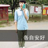 幸福难以言语的情侣qq头像一男一女:带字的_WWW.TQQA.COM