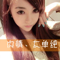 青春缠绕:爱情能爱几次:qq情侣带字头像你是我的_WWW.TQQA.COM