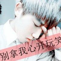 带子的男生锅qq头像图片_WWW.TQQA.COM