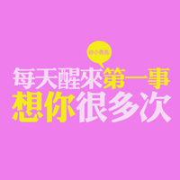 各种颜色纯文字头像:非常有哲理_WWW.TQQA.COM