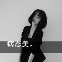 黑白头像吧精选:伤感文字女生头像_WWW.TQQA.COM