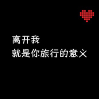 文字类黑底白字红心qq头像:一个人翻旧电影_WWW.TQQA.COM