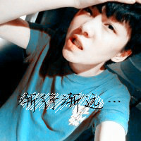 和Ta共度一生:情侣qq带字头像:一男一女:我会很珍_WWW.TQQA.COM