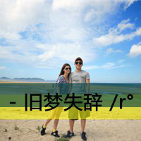 圣诞情侣双人浪漫幸福QQ头像:我不能没有你_WWW.TQQA.COM