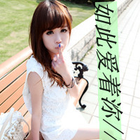 带字头像吧:每周精选带字森系qq头像女生_WWW.TQQA.COM