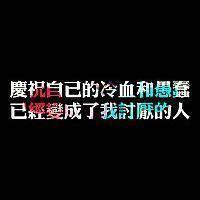 黑底花字图片头像只有文字:万人迷_WWW.TQQA.COM