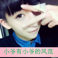 qq头像男生可爱:90后:萌不是女生的专属_WWW.TQQA.COM