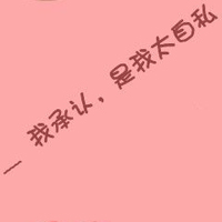 有爱的情侣头像一对:爱她就不负她_WWW.TQQA.COM